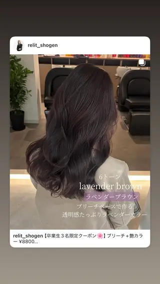 ロング カラー 🎀透明感× 赤み消し🎀正源のヘアスタイル