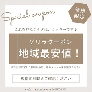 マツエク・マツパ REGARD ルガールのマツエク・マツパデザイン