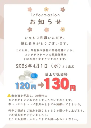 マツエク・マツパ マリーテレジア ITO.mのマツエク・マツパデザイン