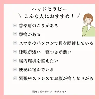 腸セラピーサロン ナチュモアのエステ・リラクイメージ