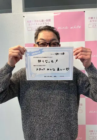 セルフホワイトニング エクシアエミフル店のその他イメージ