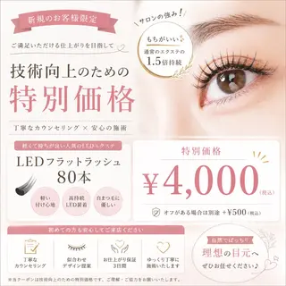 マツエク・マツパ アイラッシュ ホワイトニング四日市のマツエク・マツパデザイン