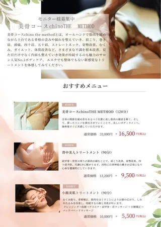 生井 美枝のエステ・リラクイメージ