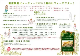 肌質改善サロン 来店プレゼントありのエステ・リラクイメージ