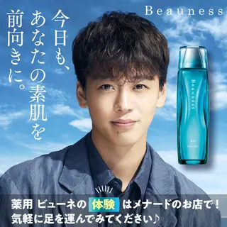 🏰メナード 益城辻の城🏰のエステ・リラクイメージ