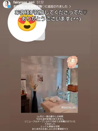 fairyrose organicエステのエステ・リラクイメージ