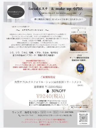 キダ ノリコのエステ・リラクイメージ