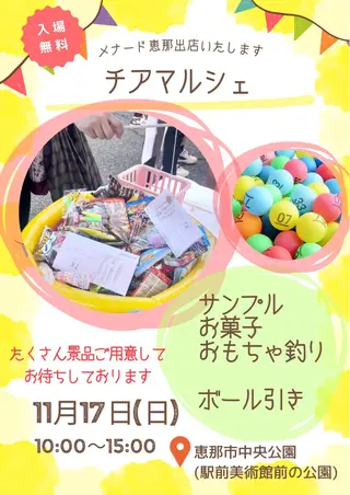 メナードフェイシャルサロン恵那所属・井戸 美奈子のエステ・リラクイメージ