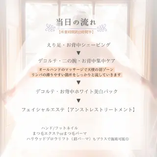 Dahlia痩身脱毛 フェイシャル 中村のエステ・リラクイメージ