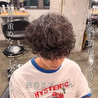 ミディアム パーマ メンズ 横浜駅メンズパーマ師 🌀岩﨑弘成🌀のヘアスタイル