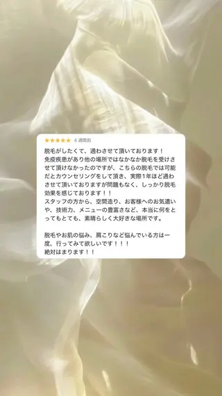 【学生脱毛】 LARUTAN 本町のエステ・リラクイメージ