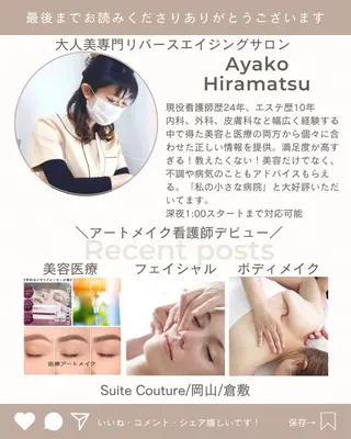 Suite Coutureのエステ・リラクイメージ