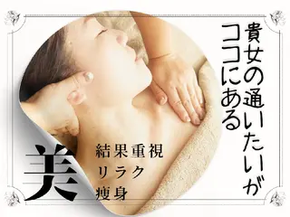 Salon Ree Belle(サロン リベル)所属・サロン リベル YUKAのエステ・リラクイメージ