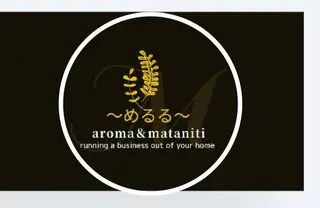 自宅サロン 〜めるる〜のエステ・リラクイメージ