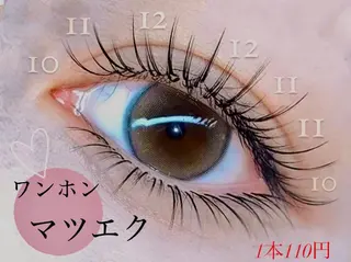 マツエク・マツパ 🦋束感まつげ🦋 𝐀𝐲𝐚𝐧𝐚のマツエク・マツパデザイン