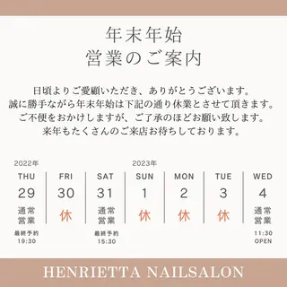 ネイル HENRIETTA NAILSALONのネイルデザイン
