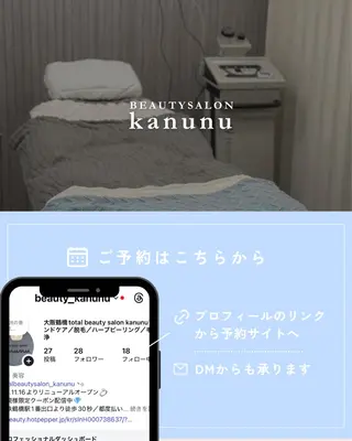 韓国美容×肌管理 kanunu鶴橋店のエステ・リラクイメージ