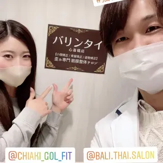 🌈歪み専門🌈 バリンタイ すぎうらのエステ・リラクイメージ
