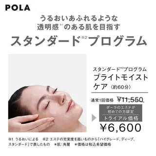 イオンモールナゴヤ ドーム前店　橋本のエステ・リラクイメージ