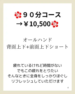 MAHINA 🌺KAYO🌺のエステ・リラクイメージ