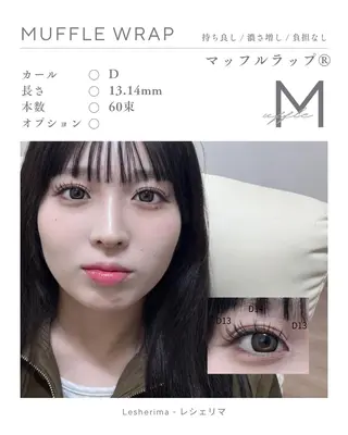 マツエク・マツパ Lesherima 【amiri】のマツエク・マツパデザイン