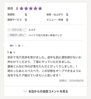 eMuse 自由が丘のエステ・リラクイメージ
