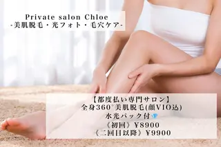 ミディアム カラー パーマ ヘアアレンジ メンズ キッズ ネイル マツエク・マツパ Chloe-クロエ- 脱毛/フェイシャルのエステ・リラクイメージ