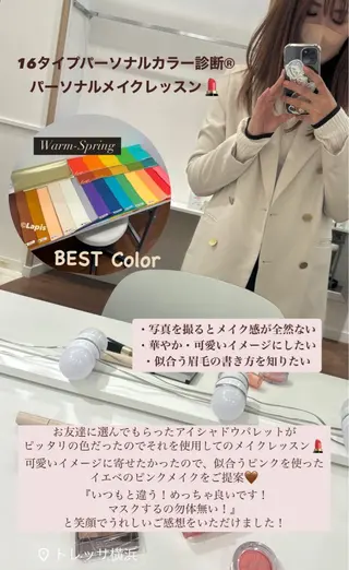 まちだ　あさみ YouStylingのその他イメージ