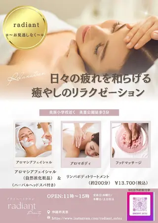 花城 紗津貴のエステ・リラクイメージ