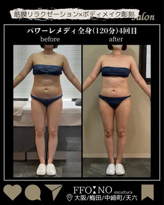 オフ:オン 全身筋膜マッサージのエステ・リラクイメージ