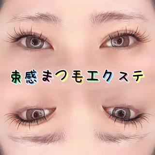 マツエク・マツパ AMOR EYELASHのマツエク・マツパデザイン