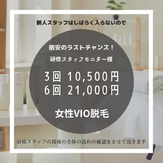 みんなの脱毛 TSURURINのエステ・リラクイメージ
