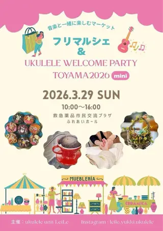 高岡 うさのエステ・リラクイメージ