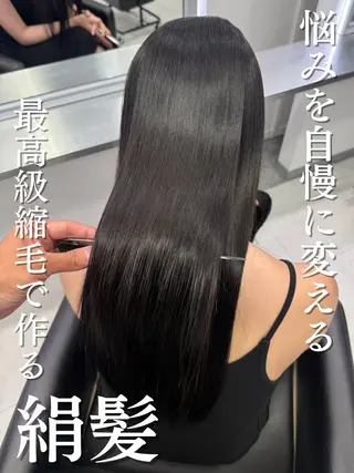 セミロング 髪質改善✨ 中村祥雄のヘアスタイル