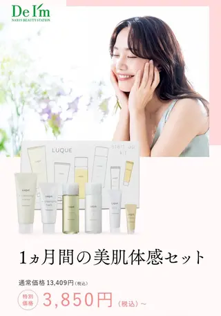 デ・アイム　和歌山北所属・De l’m和歌山北 ~Rei~のエステ・リラクイメージ