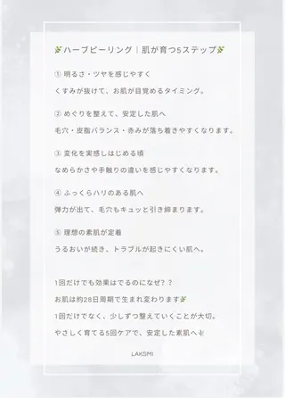 メンズ 植物幹細胞ピーリング |肌質改善専門サロンのエステ・リラクイメージ