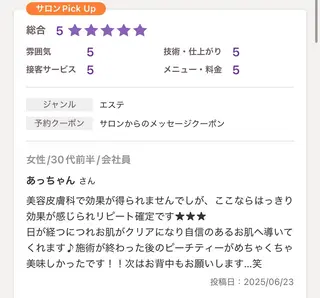 Rifuro毛穴ケア &よもぎ蒸しサロンのエステ・リラクイメージ