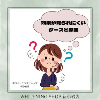 メンズ ホワイトニング ショップ新小岩店のその他イメージ