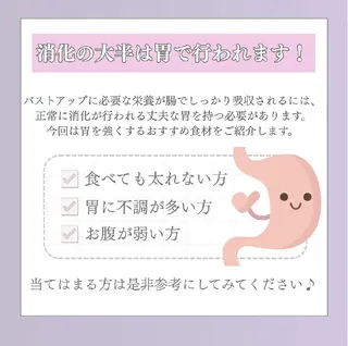 【バスト専門店 】 Kiana のエステ・リラクイメージ