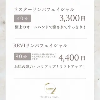 煌めき輝き⭐︎ 浄化リンパ専門のエステ・リラクイメージ