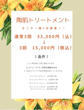 3/25迄ハーブ ピーリングBloomのエステ・リラクイメージ