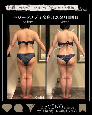 オフ:オン 全身筋膜マッサージのエステ・リラクイメージ