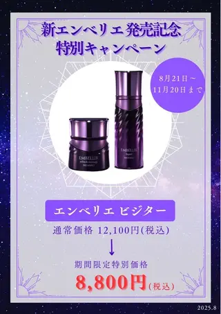 肌悩み改善 〜エステサロン〜のエステ・リラクイメージ