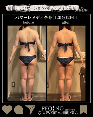オフ:オン 全身筋膜マッサージのエステ・リラクイメージ