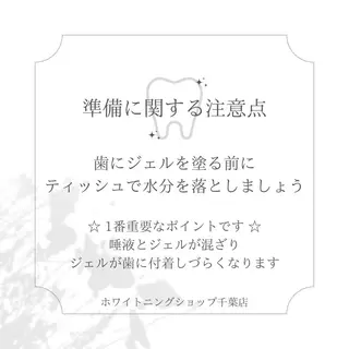 メンズ ホワイトニング ショップ千葉店のその他イメージ