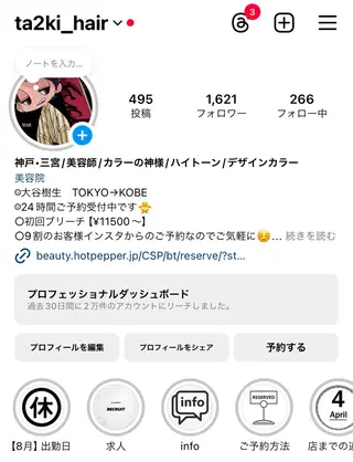 セミロング カラー 大谷樹生/ メンズ専用アカウントのヘアスタイル
