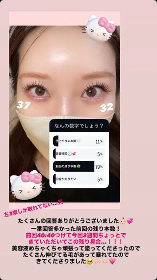 マツエク・マツパ 新宿人気No1サロン Onze【オンズ】のマツエク・マツパデザイン