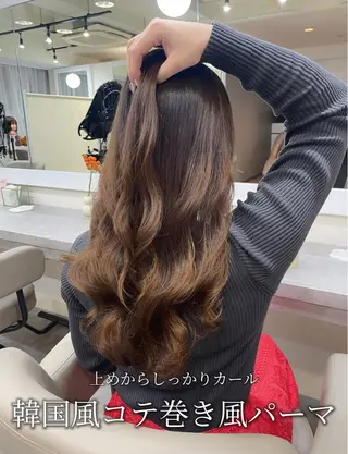 ロング 韓国風パーマ/ヘア セット/店長みづきのヘアスタイル