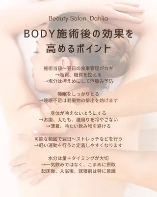 Dahlia Akariのエステ・リラクイメージ