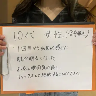 Chainon Beautyのエステ・リラクイメージ